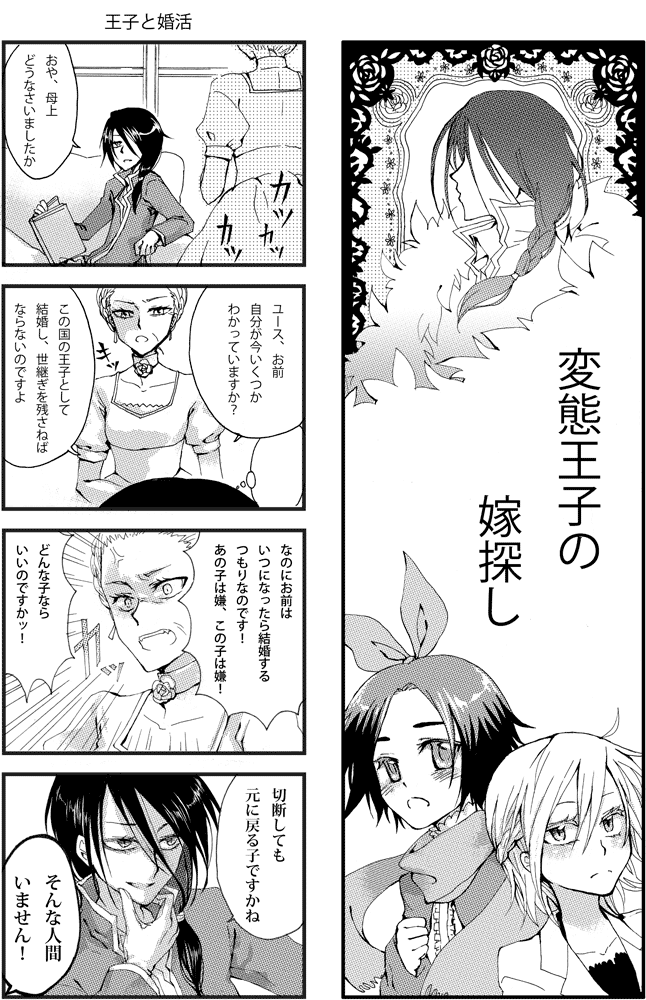 サイトの日記http://t.co/bsTskthbJVにお蔵入りしてた悪菓子童話の漫画を投稿してみました。 