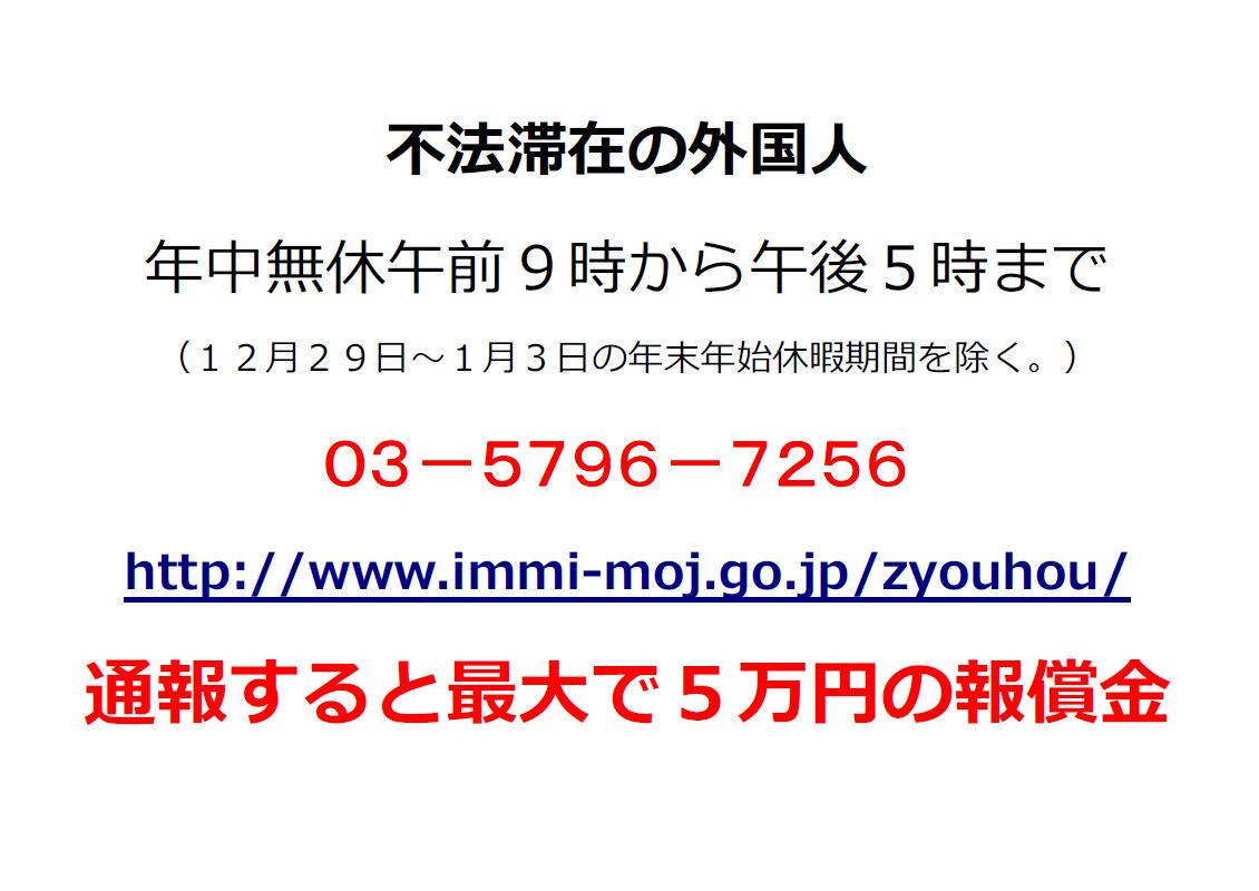 daitojimari's tweet photo. 事実上の通名廃止ですしRT @fuKUNAbi: 2015年7月8日までに在留カードに切り替えしなかった在日は全て不法滞在だそうですね。来年すごいことになりそうRT  http://t.co/MkZxO5Syjg