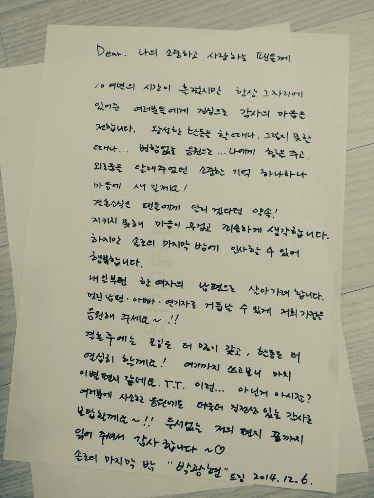 Kwangparty's tweet photo. 팬여러분들께.... http://t.co/xTAaC2bjKN