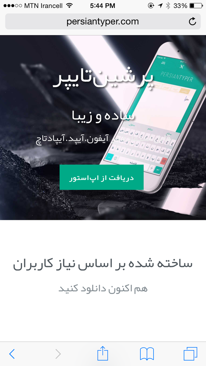 PersianTyper's tweet photo. @deathphile سایت ما هیچ مشکلی برروی موبایل ندارد http://t.co/6xGhq3NZq2