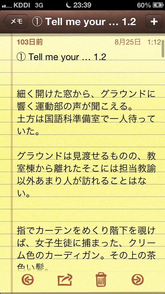 心愛 Souji Kokoa Twitter