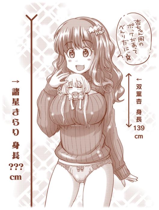 胸空きタートルネック☆きらり 