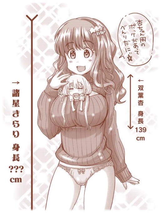 胸空きタートルネック☆きらり 