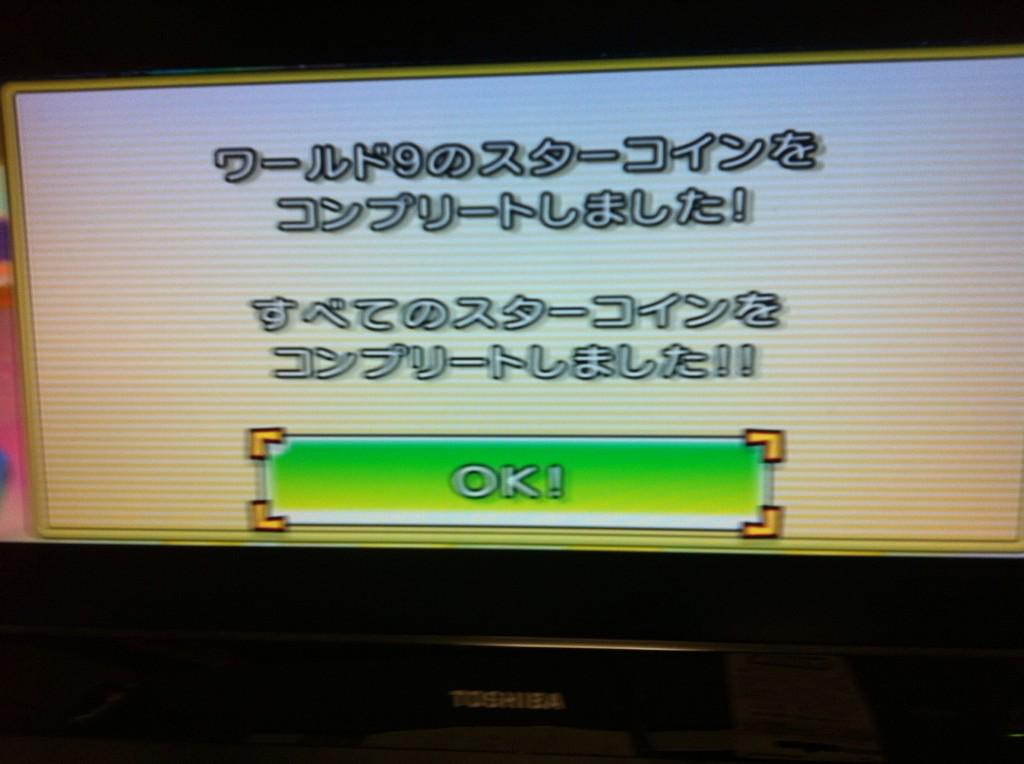 ほんと長かった…