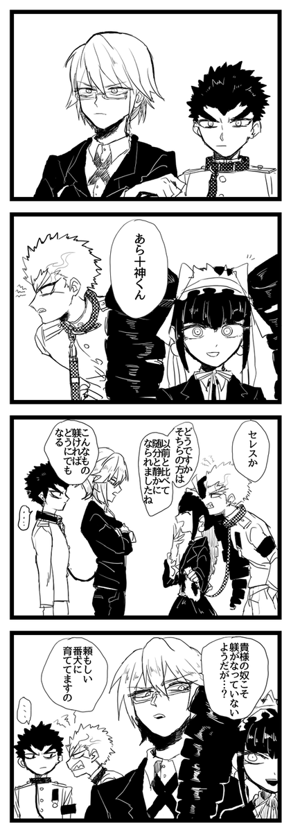 なんでペン入れしちゃったんだろ… 