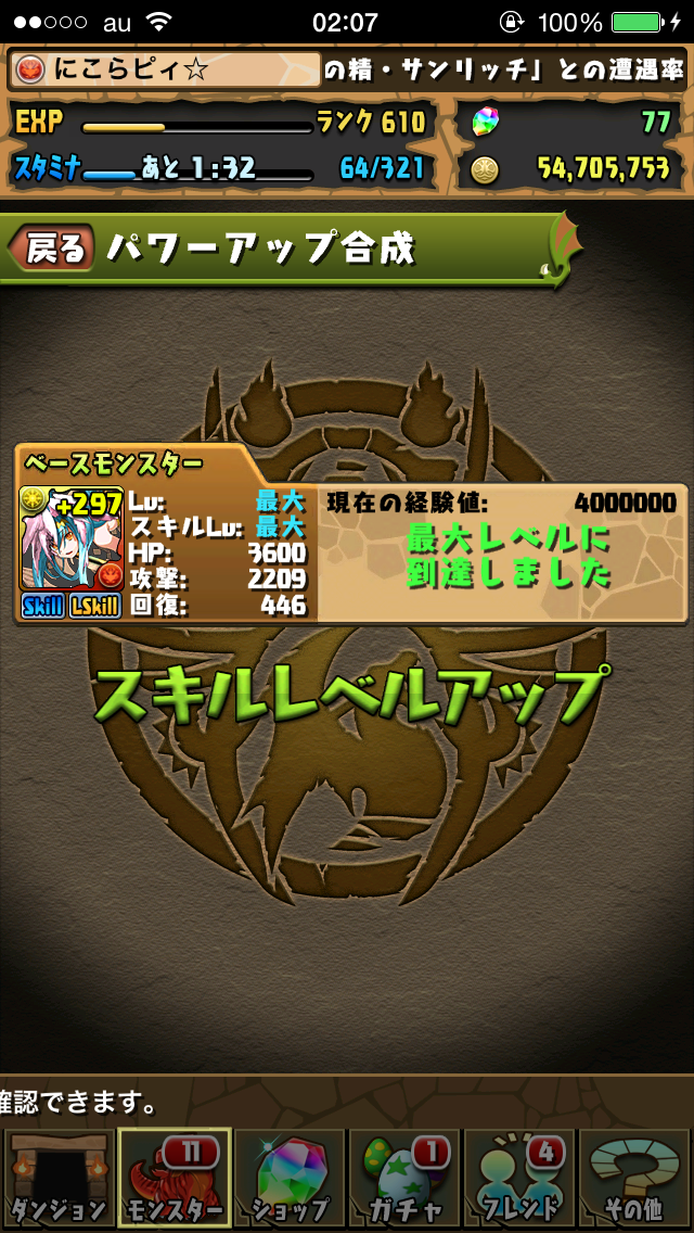 パズドラ日記 Jojomasaya7472 Twitter パズドラ日記 Jojomasaya7472 Twitter