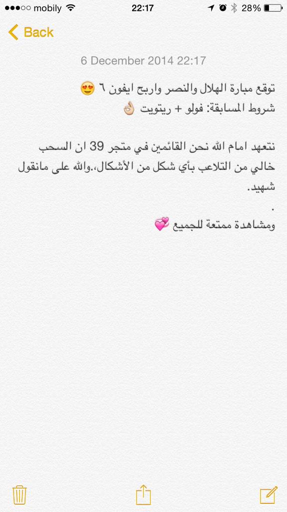 _39store's tweet photo. توقع مبارة الهلال والنصر واربح ايفون ٦ 😍
شروط المسابقة: فولو + ريتويت 👌 http://t.co/Ru7VRNHGjL