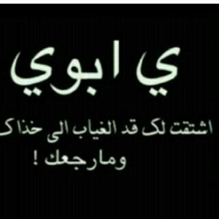 myooom2014's tweet photo. ياليت ربي بس "حلل" لنا شيء وِآحد فتح اآلقبور ومصافحة ساكنينہ ودي اآضم ميت في داخـــلي حي آللي عجزت انسآه وآنسى سننينہ http://t.co/TXYa1pcy5E