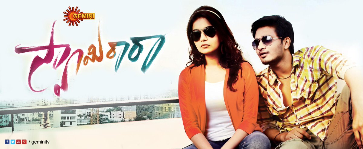 GeminiTV's tweet image. Don't Miss #SwamiRaRa Superhit Comedy Entertainer starring @actor_nikhil #Swati today at 8am on @GeminiTV