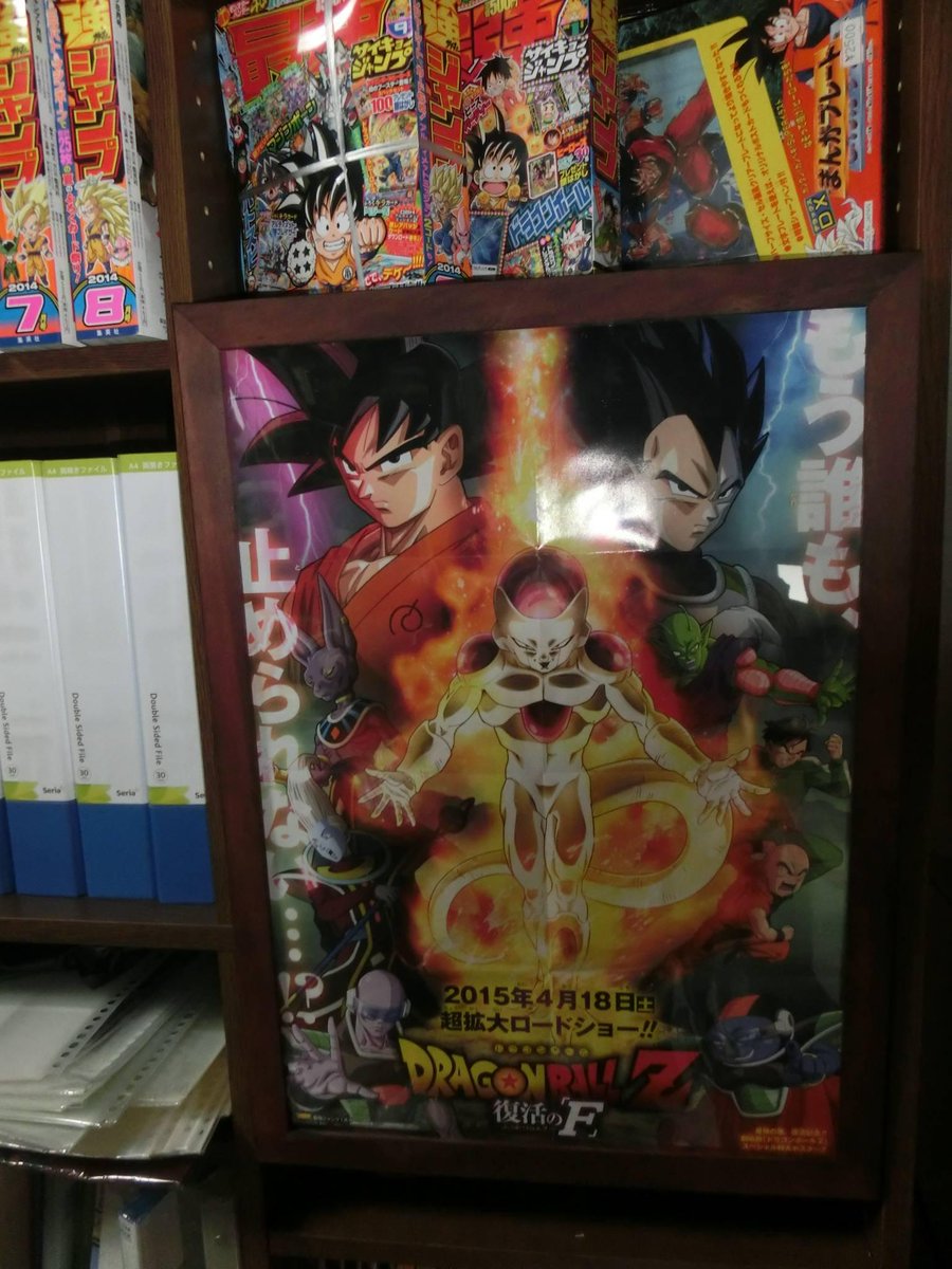 ペキンさん 最強ジャンプ１月号ふろくのb3ポスター ダイソーで売ってるb3サイズのポスターフレーム 400円 に入れて本棚にぶら下げてみました こうすると壁が無い部屋でも飾れる オススメ しかも薄くてやましい本が隠せるので さらにオススメ Http
