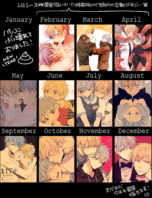 黄黒のtwitterイラスト検索結果