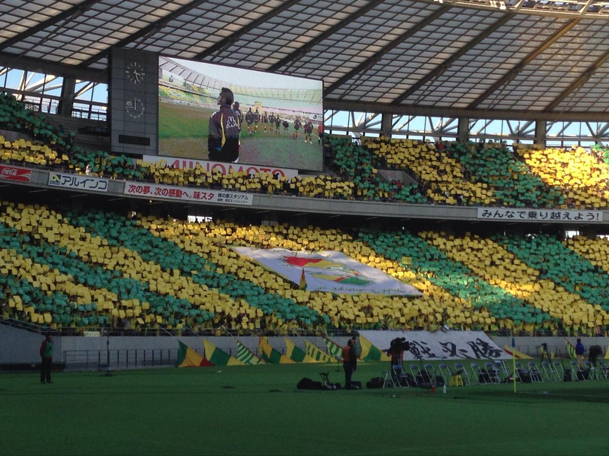 ジェフユナイテッド市原 千葉 公式 昇格プレーオフ決勝vs山形 前半キックオフしました ジェフ千葉 J1昇格 Http T Co S2mdvbplny