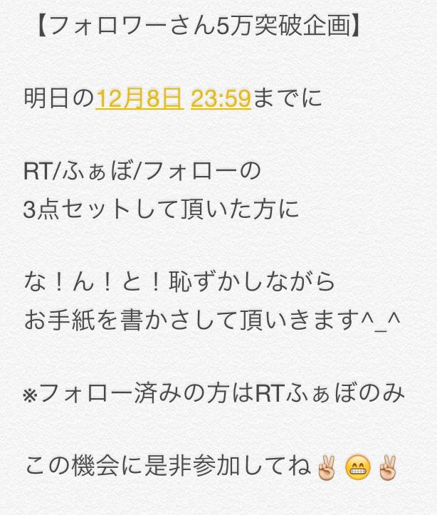 takupon0626's tweet photo. 【フォロワー50.000人突破企画第1弾】

今回、50.000人突破させて頂き
感謝の意を込めてお手紙を書きます！😁

詳細は画像みてね^ ^
10名様にお手紙書きます✨

是非この機会に参加してみてね！ http://t.co/bwJboyfkUJ