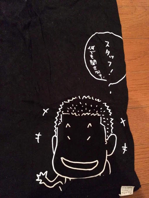 懐かしいTシャツが出てきた 