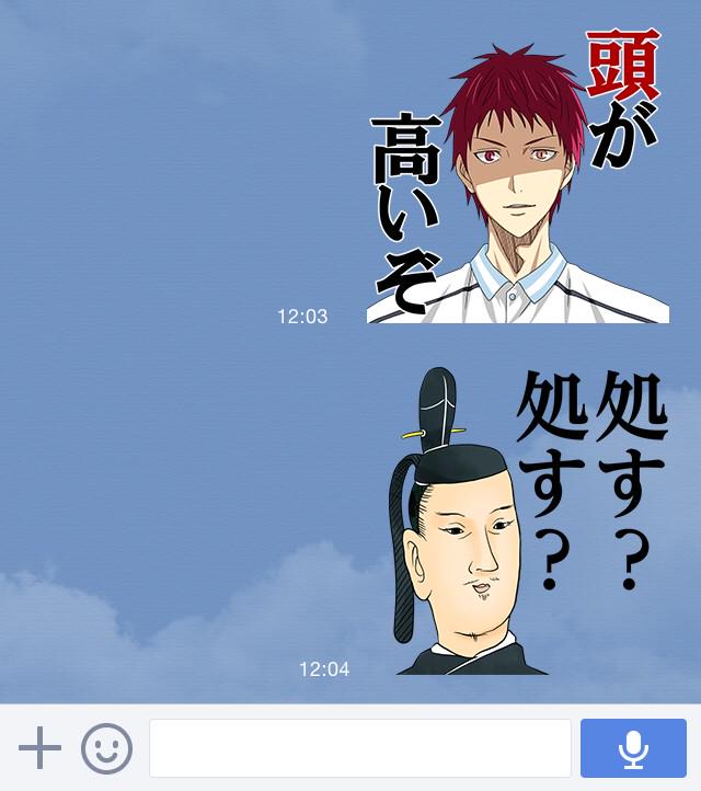تويتر 磯部磯兵衛物語 浮世はつらいよ 公式 على تويتر 黒子のバスケスタンプと 磯兵衛スタンプを使うと こんなコンボができる だと 磯兵衛lineスタンプ 黒子のバスケlineスタンプ Http T Co Wqmcwprfwx