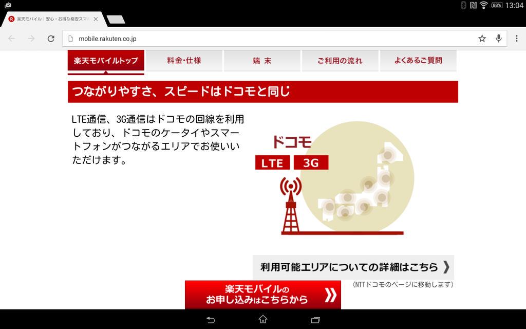 highwaymovies's tweet photo. スピードはドコモと同じってよくもそんな事が言えるな。 http://t.co/y09ycBPoJF