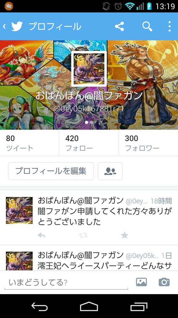 おぱんぽん 闇ファガン 0ey05k1671r71 Twitter おぱんぽん 闇ファガン 0ey05k1671r71 Twitter