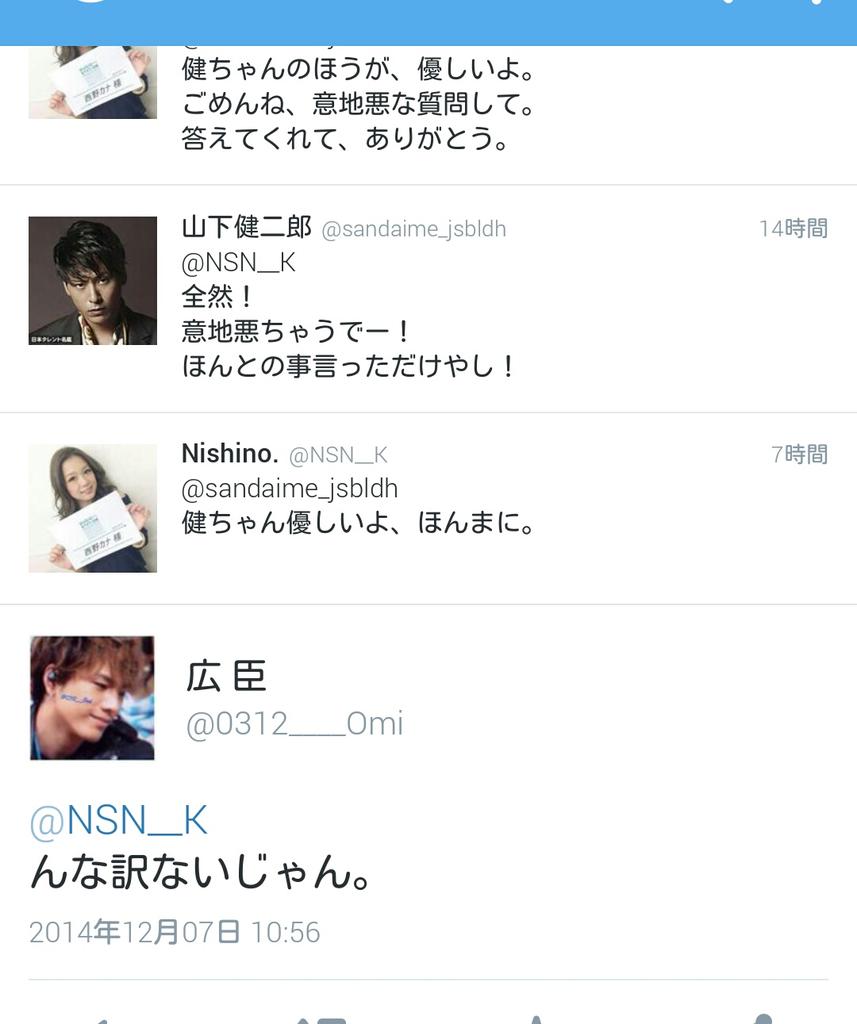 NSN__K's tweet photo. @0312____Omi 
健ちゃん優しくないみたいやん← http://t.co/VntCcSal1p