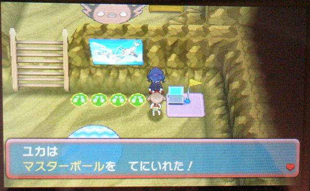 フラッグ00個突破したけど 未だにマスターボールはヒョイヒョイできない ポケモン情報ねっと