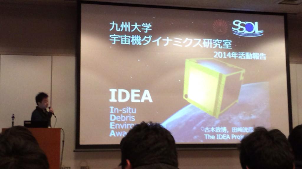 UNISECワークショップ2日目！ただいま「IDEA project 2014活動報告」と題しまして口頭発表を行っております Harada