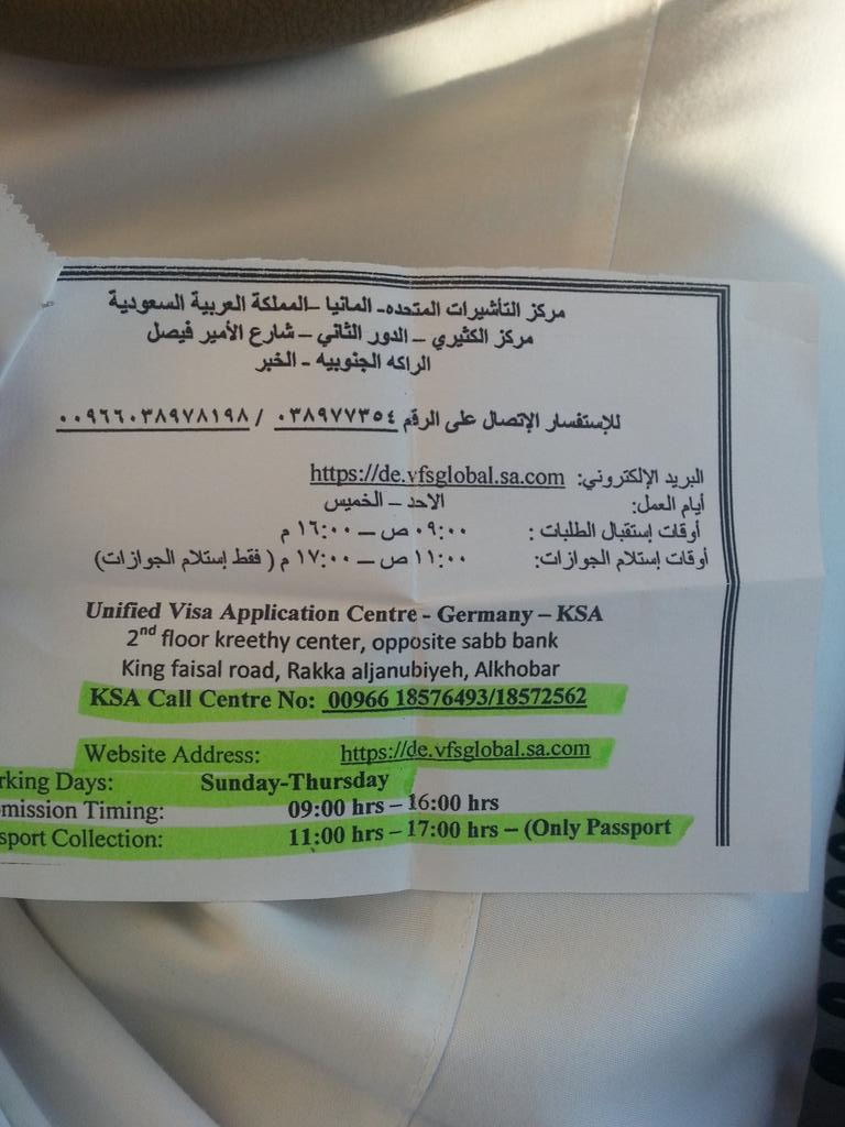 افتتاح مراكز جديدة لتقديم طلبات التأشيرة إلى أيرلندا في الرياض والخبر وجدة