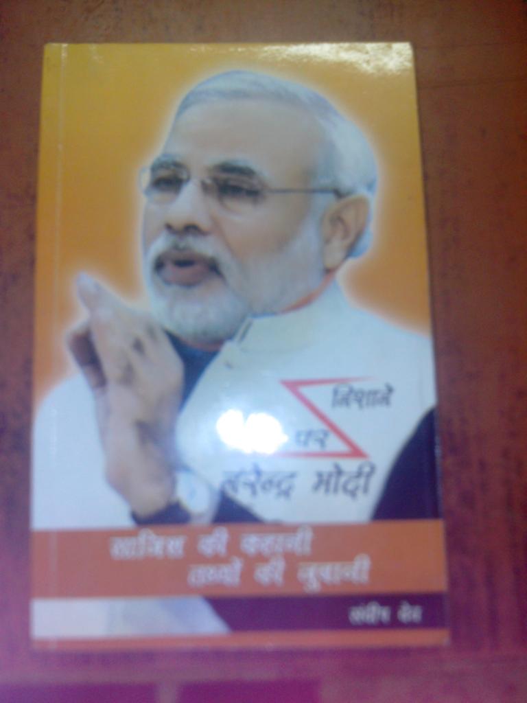 r_rajeshsgupta's tweet image. 