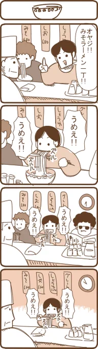 バイト行ってきます 