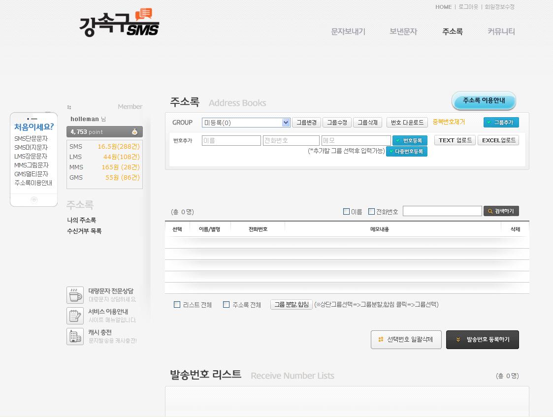 문자 보내고싶을때~