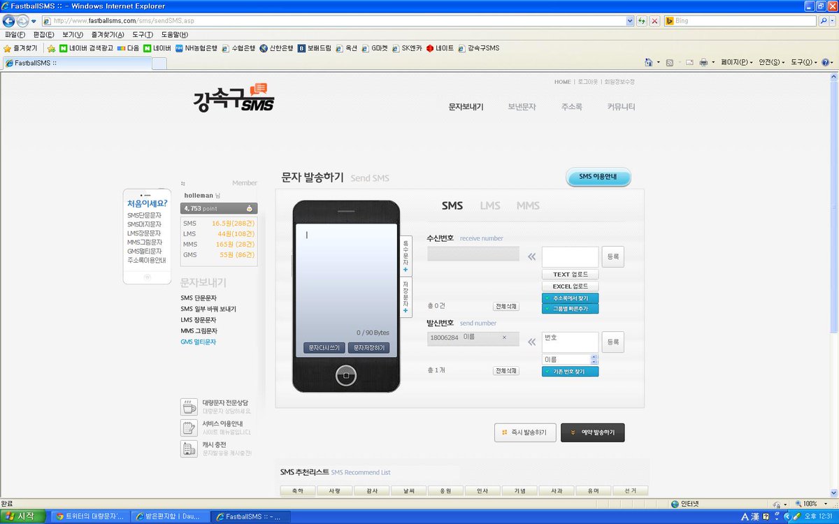 fastballsms tweet picture
