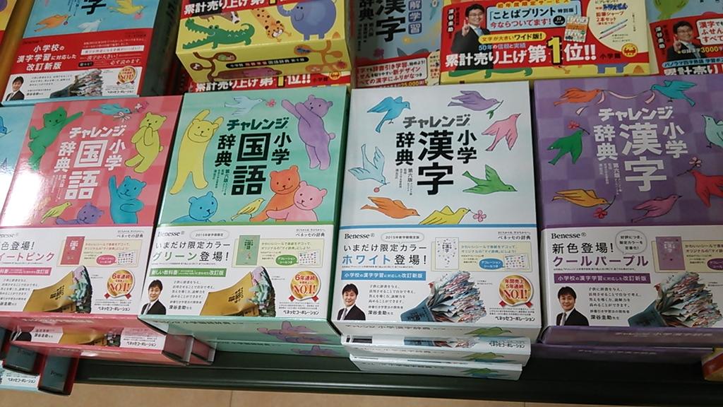 漢字辞典ネット Kanjijiten Twitter