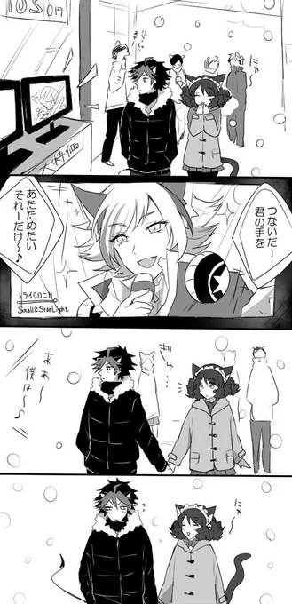 つないだ君の手を温めたいクロシア 