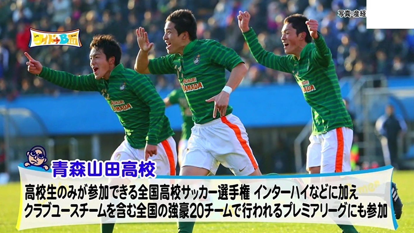 佐藤 Twitterissa タレントの土田晃之さんが 青森山田高校サッカー部のスーパーシードへの文句について 不公平と言うんですけど 他の大会に出なきゃいけない青森山田も結構不公平じゃないですか １回戦から戦ってたら ワイドナb面 ２ 12 ７ Http T Co