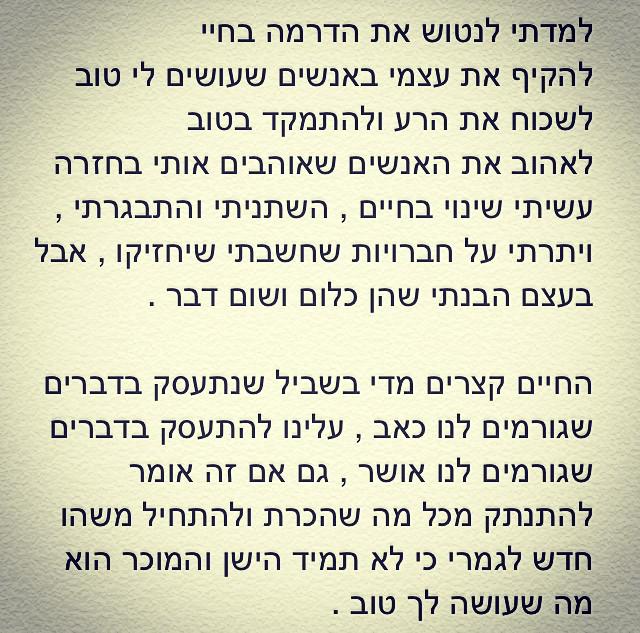 תובנות החיים .. שבוע טוב לכולם 🙌