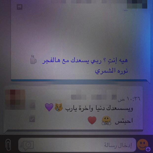 نورة الأسلمي tweet media