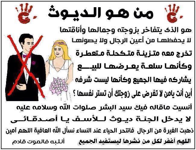 mayor6996's tweet photo. #تجسس_محارمك #دياثة #ديوث http://t.co/PRej8qiIO0