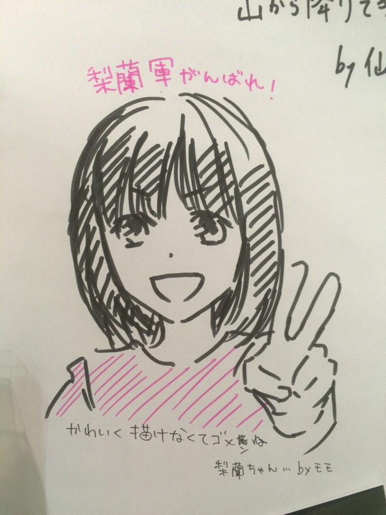 梨蘭 gp仙台大会お疲れ様でした O こんなかわいいイラストが描いてあった 今回も白熱したおもしろい戦いでした 梨蘭軍も勝利に導いてくれてありがとうございました 来週は大阪 ﾉ フルパワーでがんばります Http T Co Jugbtppsbb