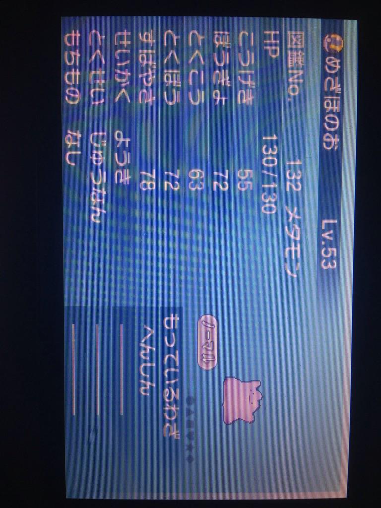 ライボルト好きの人 Sazanananda32 Twitter