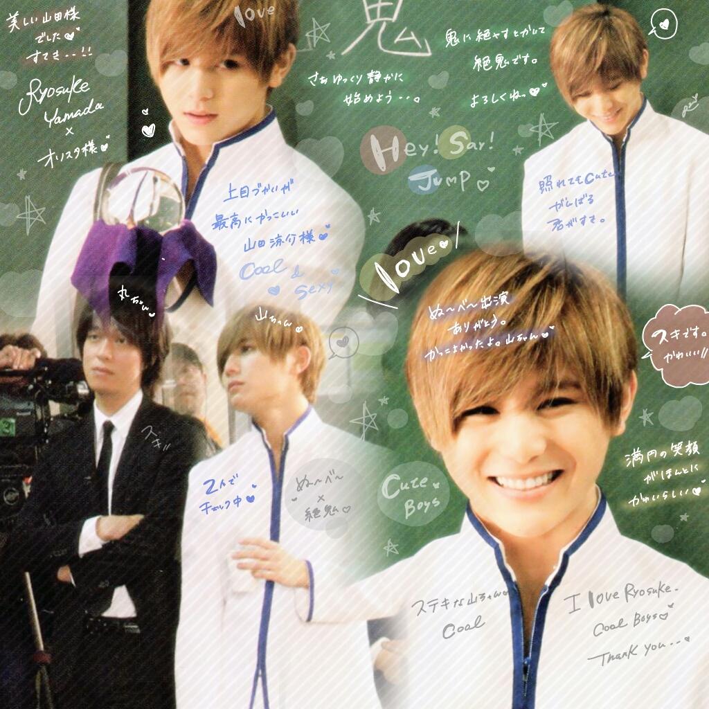 玉涼苺juiiet りん 山田涼介 オリスタ様加工 絶鬼様のオリスタ加工です 美しくて綺麗 お世辞でも 私の加工嫌いじゃないよって人rt 気に入った方はフォローしてください Http T Co Bta4tiokv6