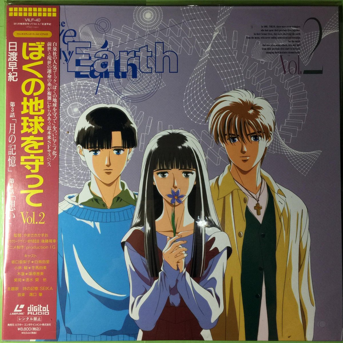 レーザーディスク Ldソフト 備忘録 10ページ目 Togetter