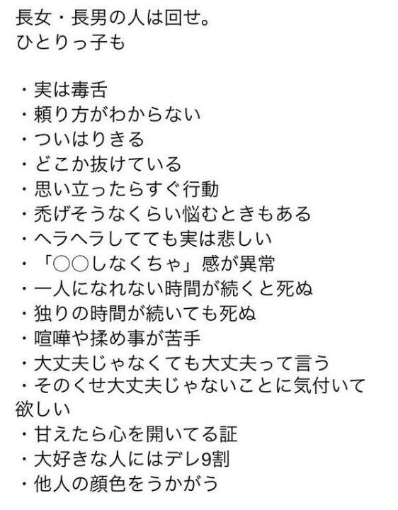 Calenda Gaylor 長男長女 一人っ子あるあるだそうです T Co Uckz73snai Twitter