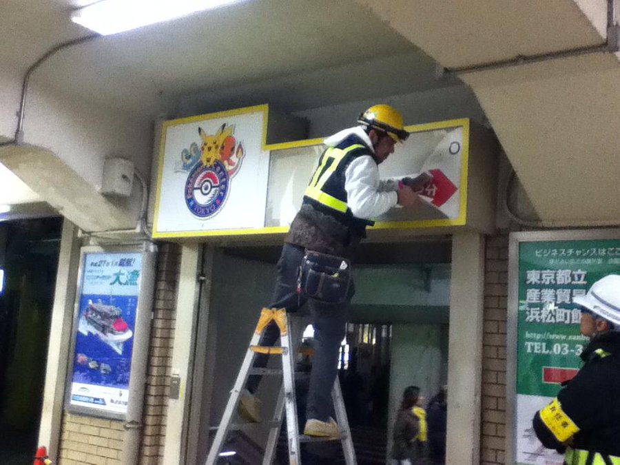 ポケモンセンター浜松町が閉店 最終日には数多くのファンが来店し大混雑に