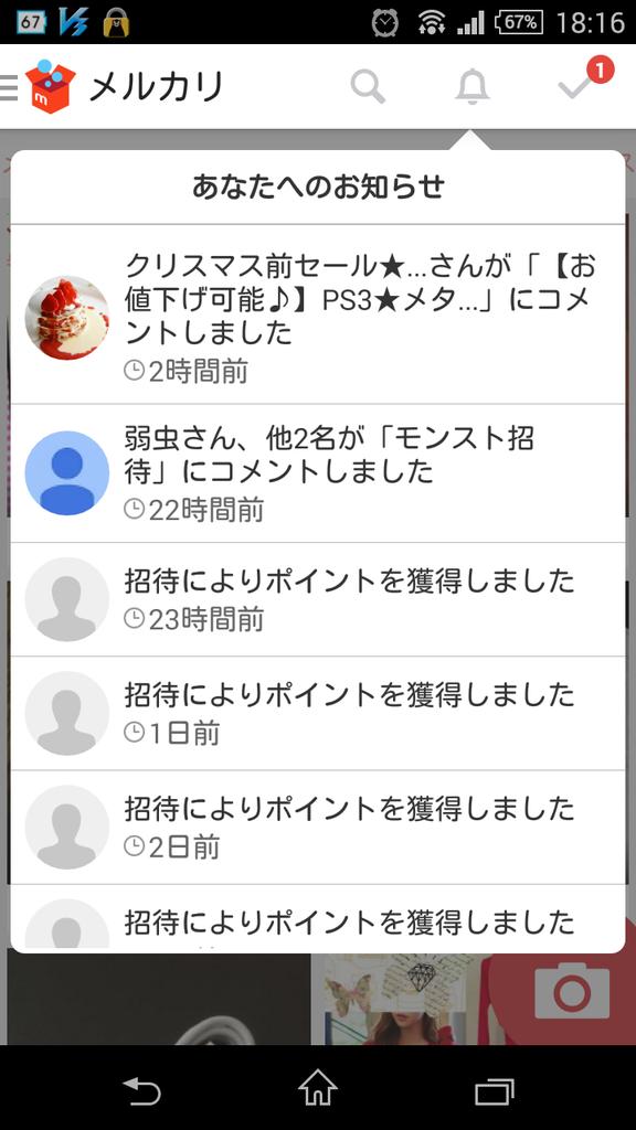 syotainpp's tweet photo. @jda318 それだったら来てると思うんですがおかしいですね。
一応スクショ見せますね http://t.co/CPMcq0bPrS