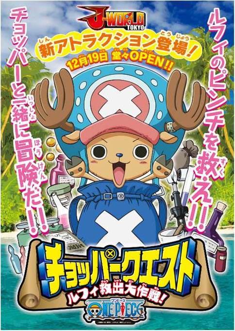 comic_natalie's tweet photo. ルフィを救え！「ONE PIECE」の回遊型アトラクション、J-WORLDに http://t.co/7sfqDf2owJ http://t.co/zTPl3gqxPl