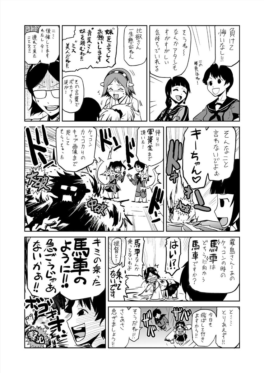 かかし朝浩 自称漫画家 Kakashiasa さんの漫画 作目 ツイコミ 仮