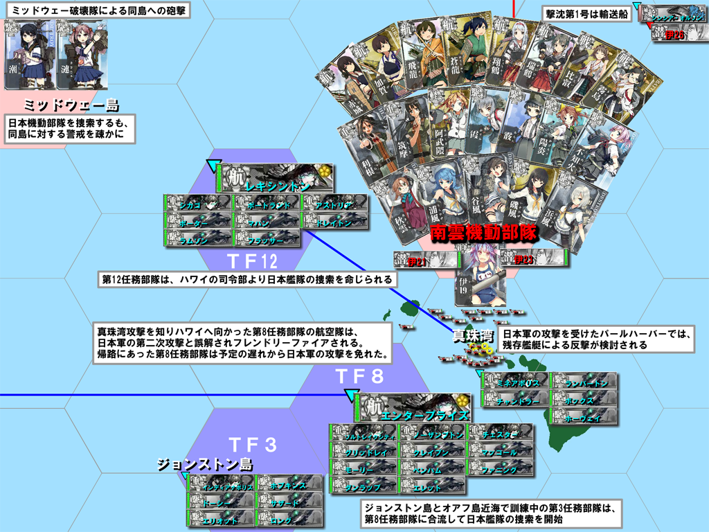 内藤 スケッチブック聖地マップ 真珠湾攻撃の艦隊位置 Ver 2 一年前の 艦これ には 磯風 浦風 谷風 浜風がいなかったんだなぁ 真珠湾攻撃組は潜水艦等を除けばすべて揃ったわけだ 艦これ Http T Co Stxt3zqrw2 内藤 スケッチブック聖地マップ 真珠湾攻撃の艦隊位置 Ver 2 一年前の 艦これ には 磯風 浦風 谷風 浜風がいなかったんだなぁ 真珠湾攻撃組は潜水艦等を除けばすべて揃ったわけだ 艦これ Http T Co Stxt3zqrw2