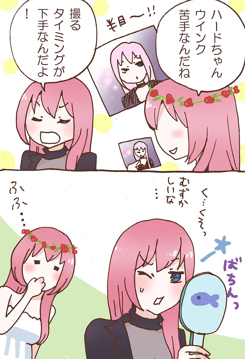やっっっとハードさんのノスタロウインクが撮れました。゜(つω`)゜。
いままで半目とかばかりでホントはウインクしてないんじゃと疑っていました。私のために練習してくれたんだね。←違