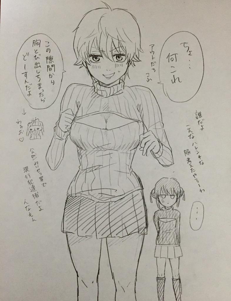 例のタートルネックを銀子さんが着ると 