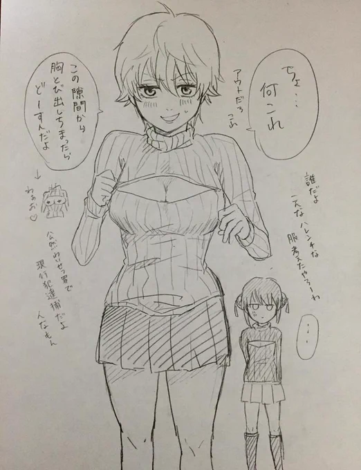 例のタートルネックを銀子さんが着ると 