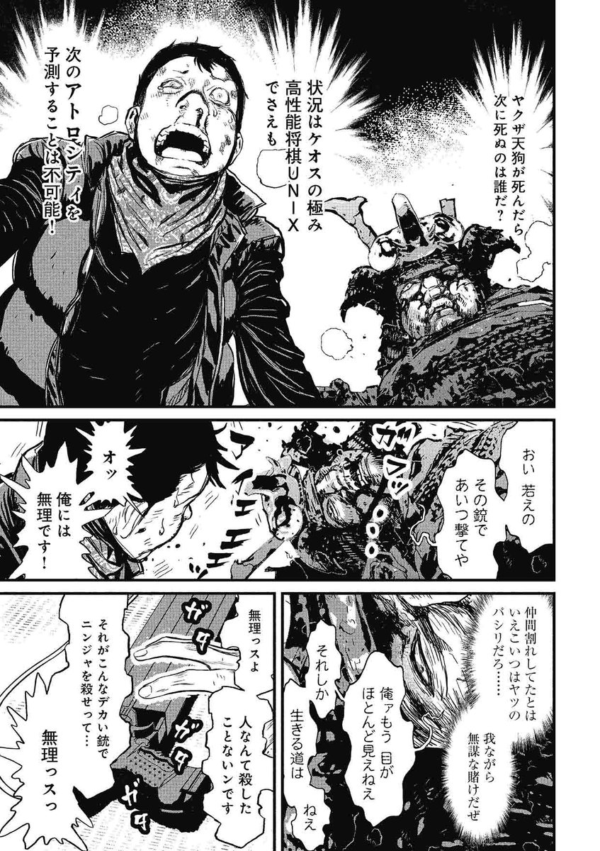 実況 ニンジャスレイヤーコミカライズ アトロシティ イン ネオサイタマシティ 4 前編 32ページ目 Togetter 実況 ニンジャスレイヤーコミカライズ アトロシティ イン ネオサイタマシティ 4 前編 32ページ目 Togetter