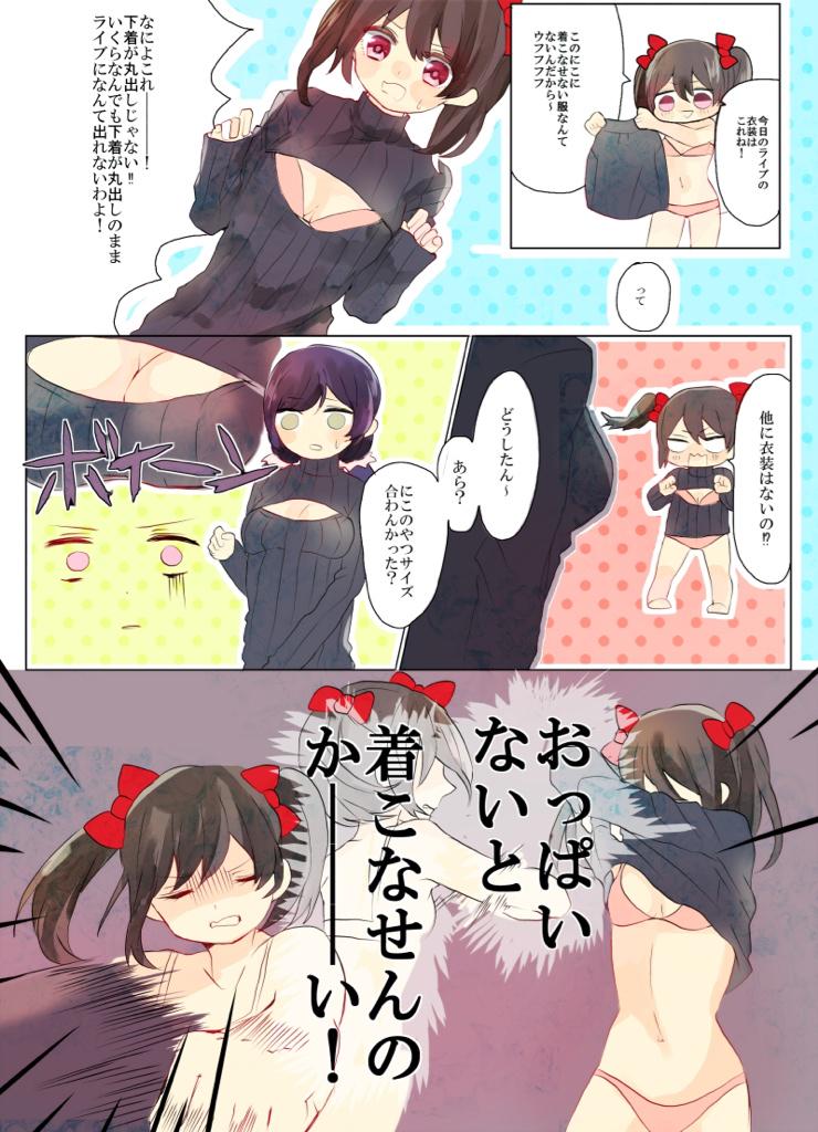 今はやりの穴あきセーターについて体験談を交えた漫画描きました〜!
にこちゃんごめん! 